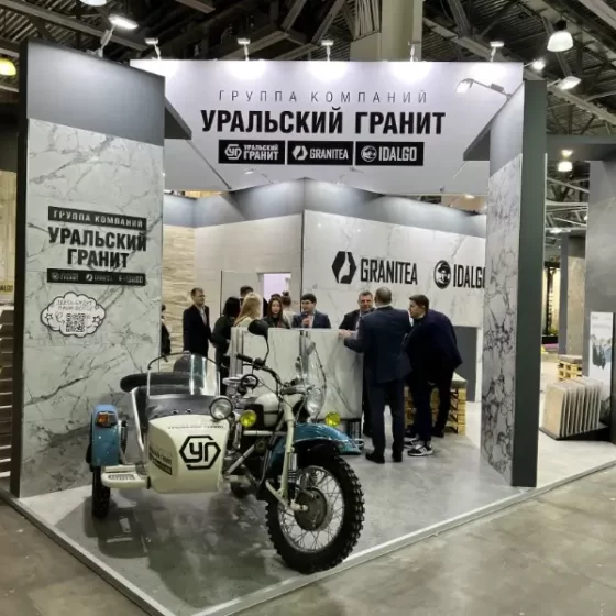 Выставочный стенд Уральский Гранит на Mosbuild 2023 1